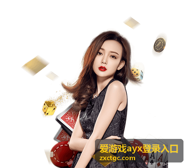 爱游戏ayx登录入口 - 电竞选手都在用的游戏设置优化技巧